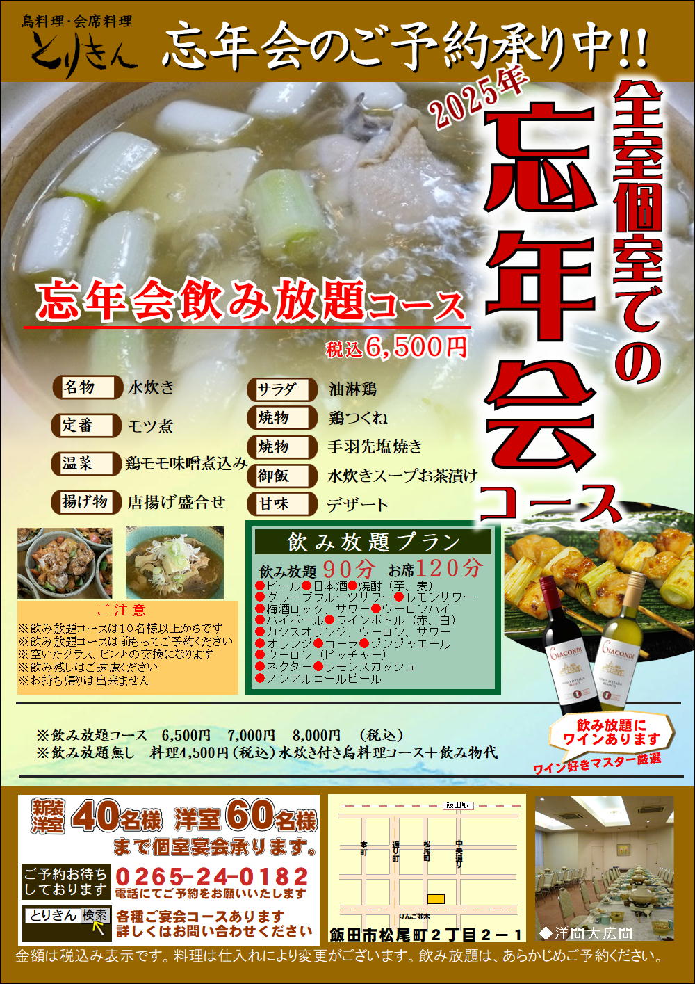 店内イメージ